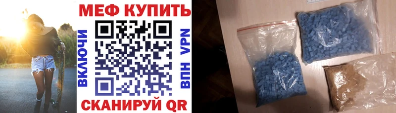 МЕФ кристаллы Красково